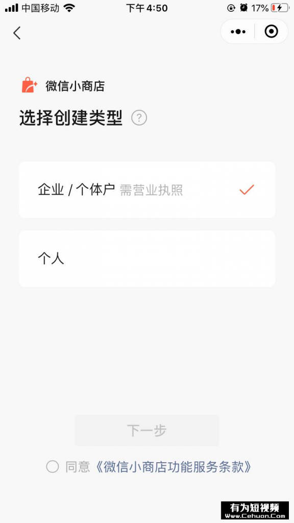 微信小商店全面開(kāi)放，還有哪些賣(mài)貨新玩法？