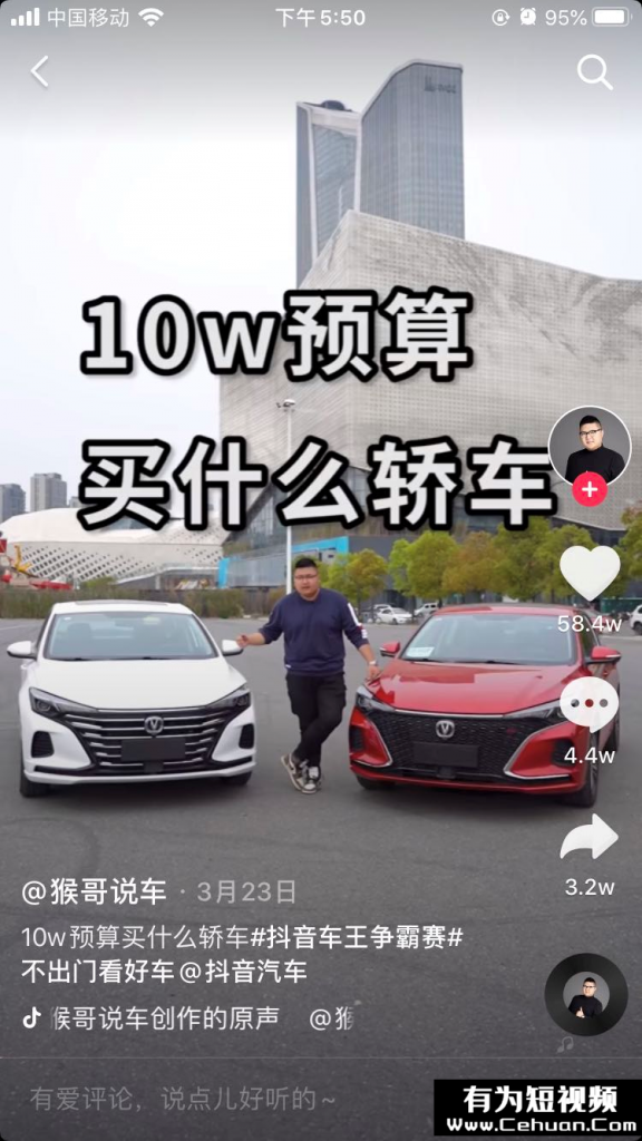 抖音汽車號40天暴漲1000w粉絲！?他到底做了什么？