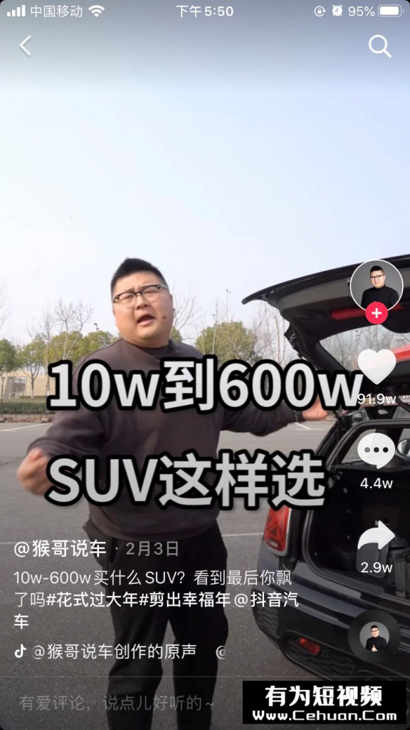 抖音汽車號40天暴漲1000w粉絲！?他到底做了什么？