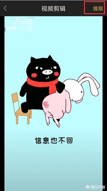 怎樣視頻轉(zhuǎn)音頻？