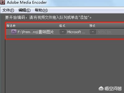 Adobe premiere不能導(dǎo)出視頻？