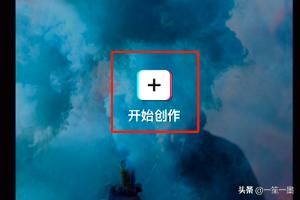 剪映怎么去掉視頻中的水印教程？