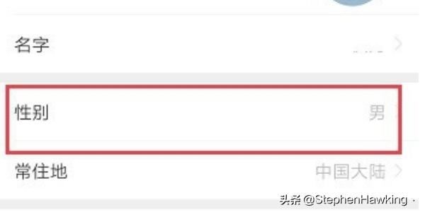 微信視頻號怎么隱藏性別？