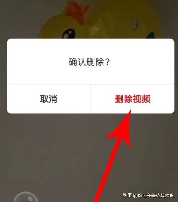 微信視頻動(dòng)態(tài)怎么刪除？