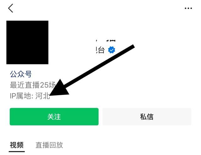 微信視頻號IP地址怎么找？