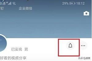 微信視頻號怎么看都有誰給我點(diǎn)贊？