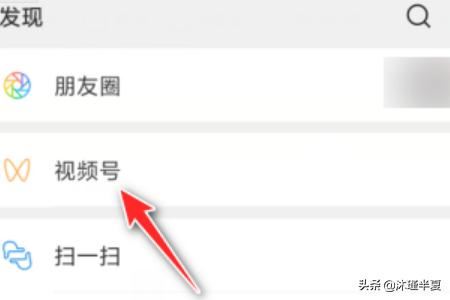 微信視頻號怎么開通直播？