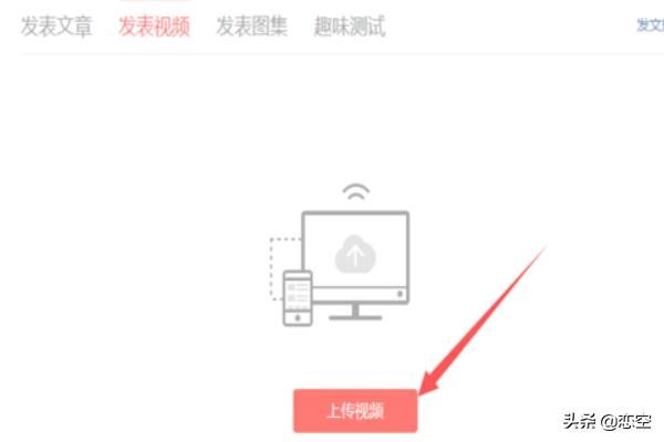 頭條號怎么發(fā)表文章？怎么發(fā)布、發(fā)表視頻？