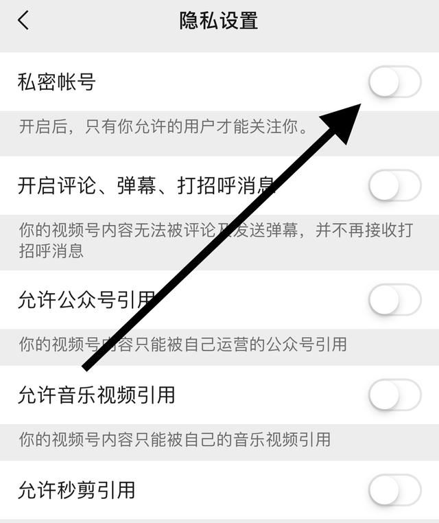 視頻號怎么設(shè)置只給朋友圈的人看？