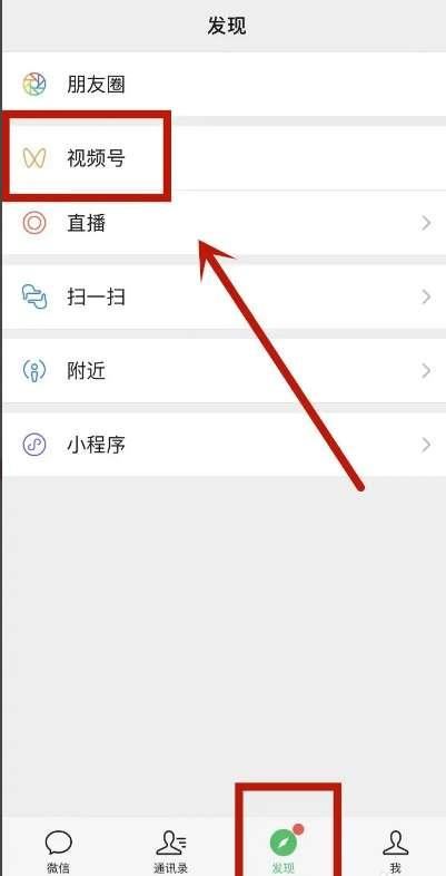 怎樣申請(qǐng)視頻號(hào)？