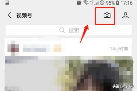 手機(jī)微信如何開通視頻號功能？