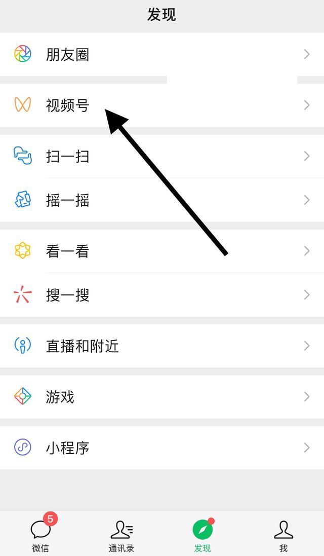 視頻號怎么公開？