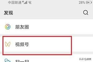 微信視頻號怎么看都有誰給我點(diǎn)贊？
