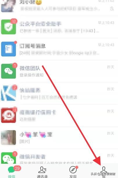 微信怎么關(guān)閉接受語音和視頻通話邀請通知？