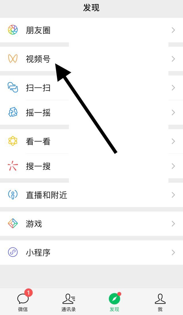 微信視頻號怎么看直播？