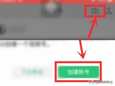 怎么成功開(kāi)通微信視頻號(hào)？