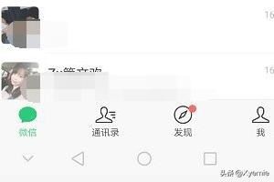 微信視頻號怎么用？