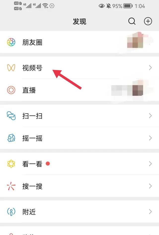 視頻號(hào)怎么看瀏覽記錄？