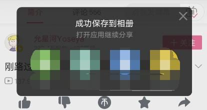 嗶哩嗶哩怎么保持視頻到相冊(cè)？