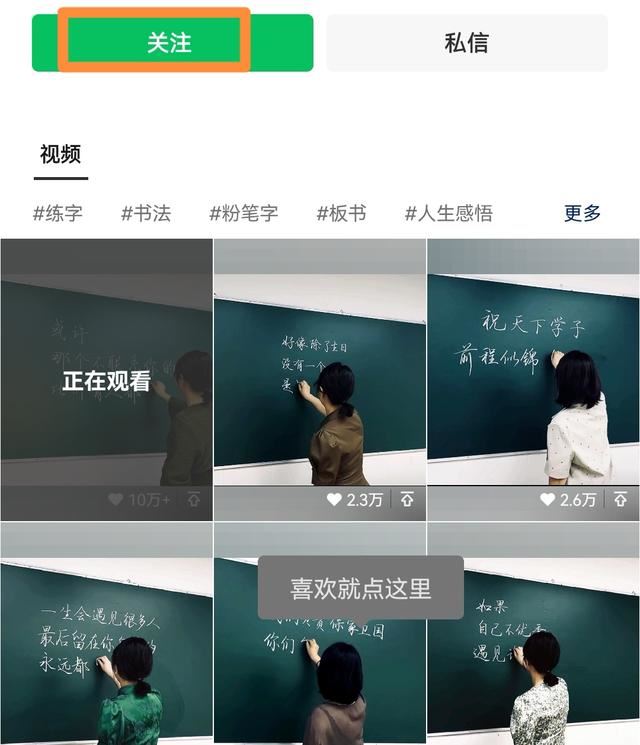 如何關(guān)注視頻號？