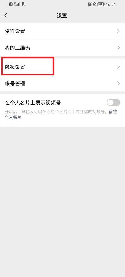 視頻號(hào)怎么設(shè)置部分可見？