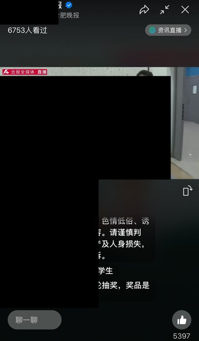 微信視頻號怎么看直播？