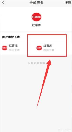 小紅書的視頻怎么保存到相冊(cè)？