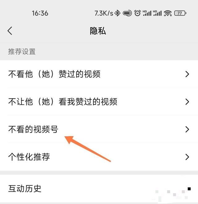視頻號(hào)拉黑了怎么解除？