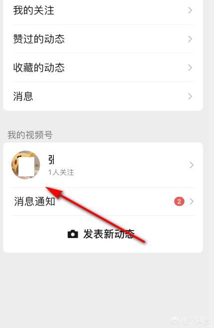 如何刪除我在微信視頻號發(fā)布的視頻？