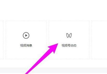 公眾號(hào)怎么弄視頻號(hào)？