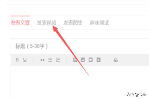 頭條號怎么發(fā)表文章？怎么發(fā)布、發(fā)表視頻？