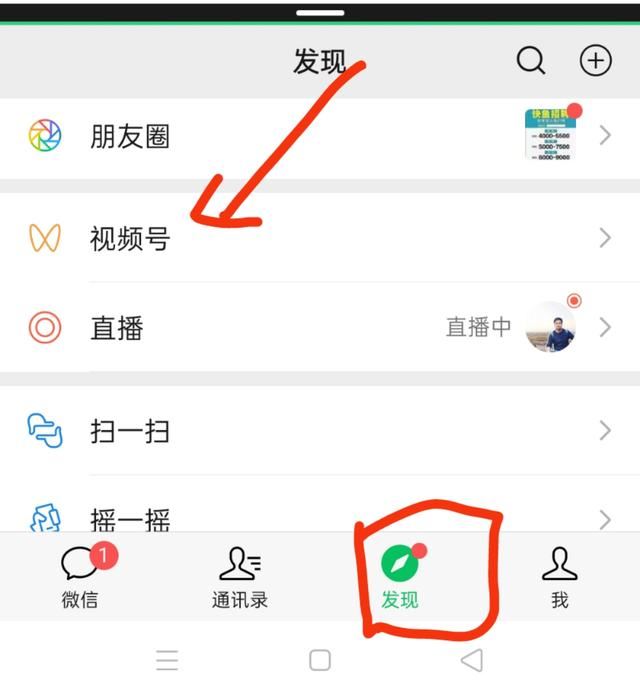 視頻號(hào)拉黑了怎么解除？