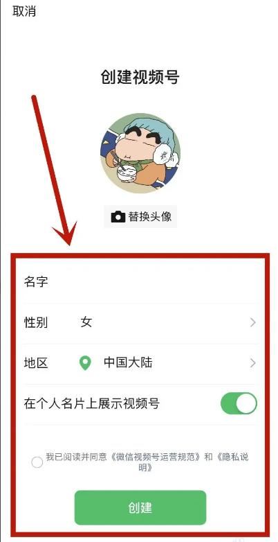 怎樣申請(qǐng)視頻號(hào)？