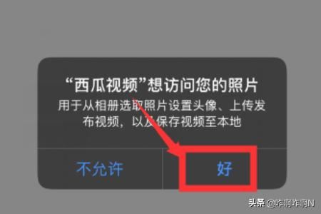 西瓜視頻怎么下載視頻到本地？