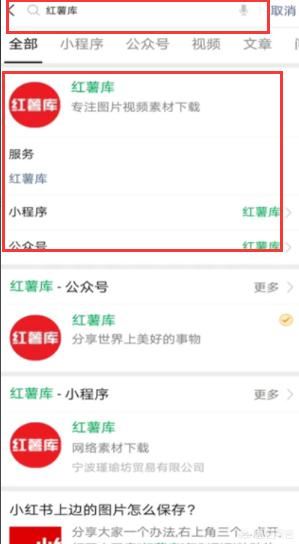 小紅書的視頻怎么保存到相冊(cè)？