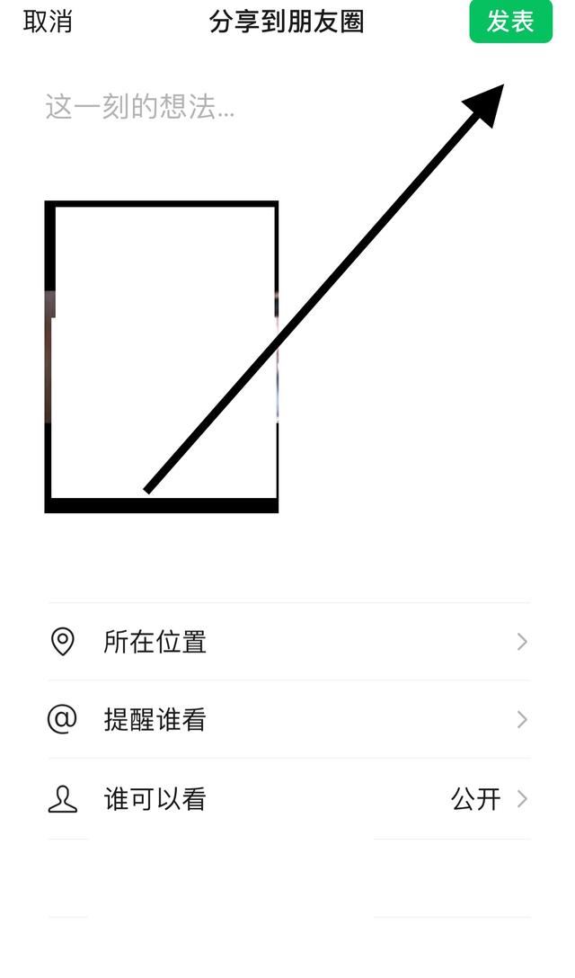 怎么發(fā)視頻號(hào)到朋友圈？