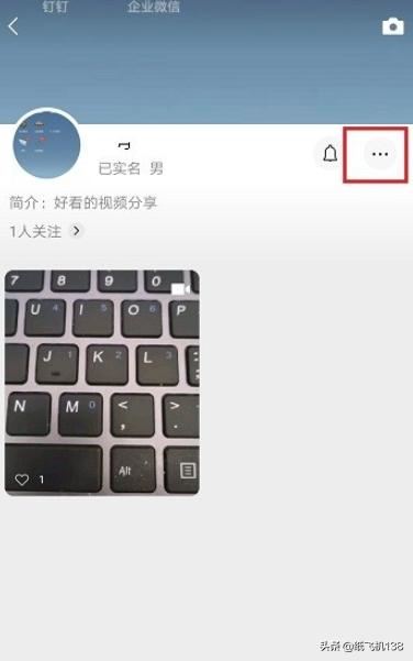 微信視頻號怎么改名？