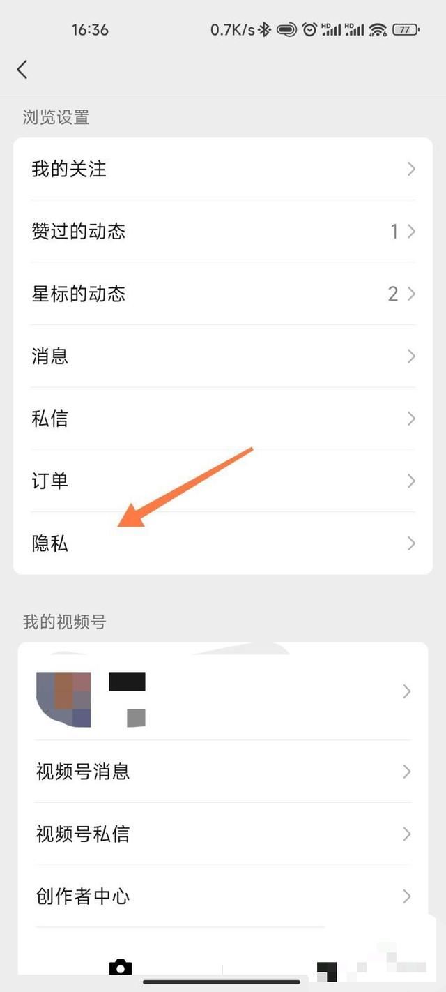 視頻號(hào)拉黑了怎么解除？