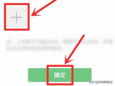 怎么成功開(kāi)通微信視頻號(hào)？