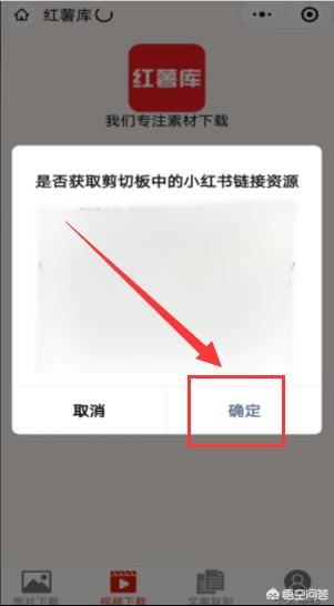 小紅書的視頻怎么保存到相冊(cè)？