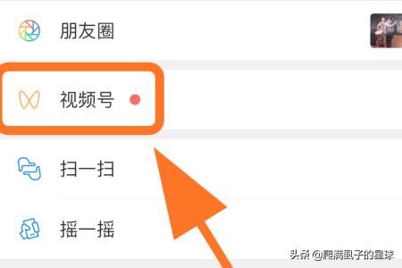 微信視頻號有什么用，怎么發(fā)布視頻號？