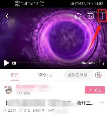 B站上的視頻如何完整下載？