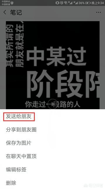 手機視頻過長怎么用微信發(fā)送給好友？