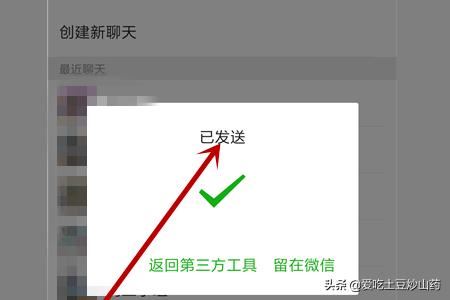 火山小視頻怎么把視頻轉(zhuǎn)發(fā)給微信好友？