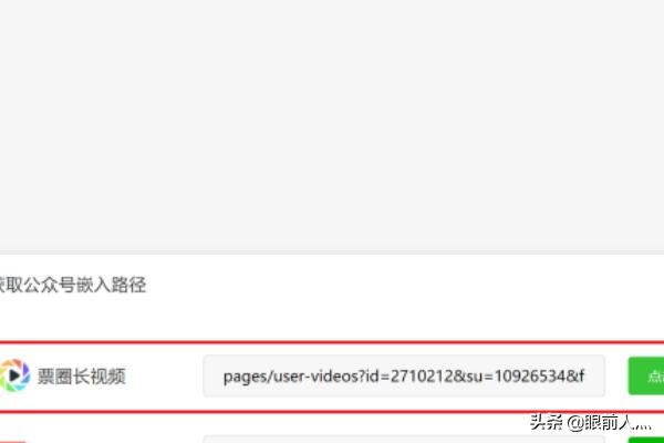 票圈長視頻嵌入公眾號使用方法，免費(fèi)的？
