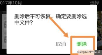 微信里保存的小視頻怎么刪除？