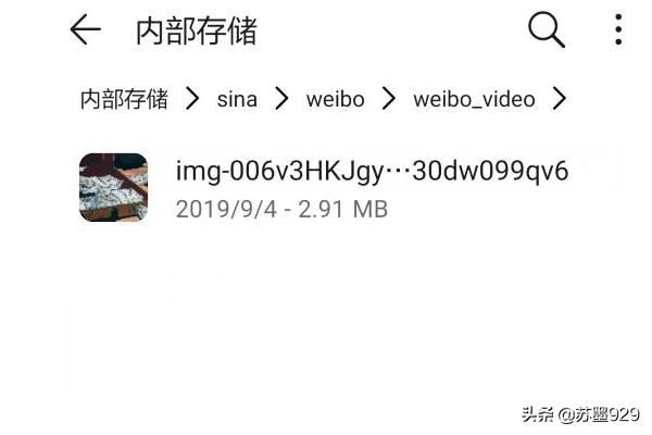 如何查找手機微博緩存的視頻？