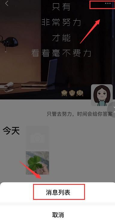 如何用微信發(fā)長(zhǎng)視頻到朋友圈？