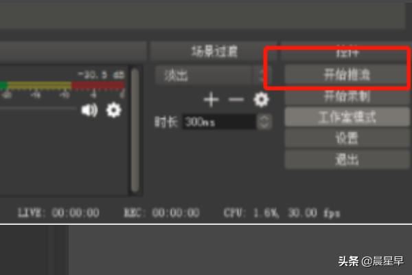 OBS直播參數(shù)設置教程？