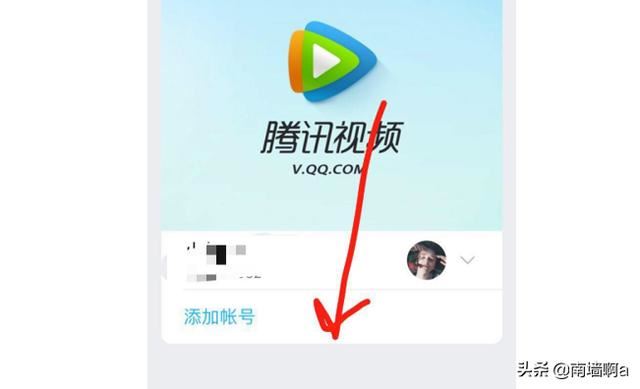 手機(jī)騰訊視頻怎樣登錄別人共享的帳號(hào)？